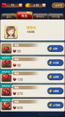 한판 맞고 2017 (무료 고스톱 게임) android App screenshot 17