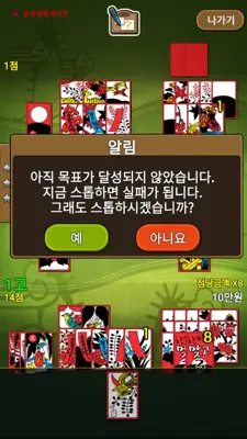 한판 맞고 2017 (무료 고스톱 게임) android App screenshot 3